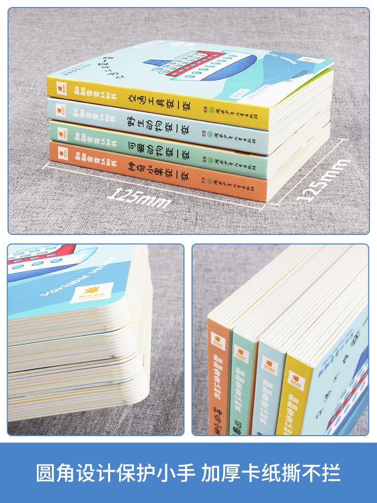 [醉染正版]儿童早教翻翻书适合1周岁宝宝读物启蒙书籍洞洞书1到2-0一3岁3d立体婴儿第一本绘本趣趣乐岁半卡片撕不烂的水高清大图