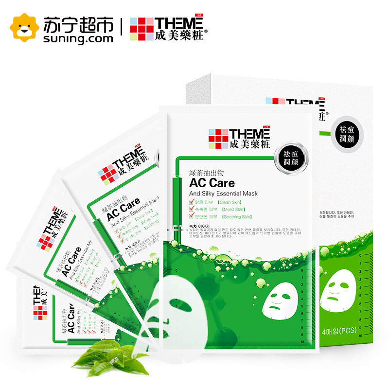 成美药妆 成美绿茶祛痘润颜面膜(18mlx4片/盒)补水保湿 控油淡印 嫩滑肌肤 韩国原装进口面膜贴