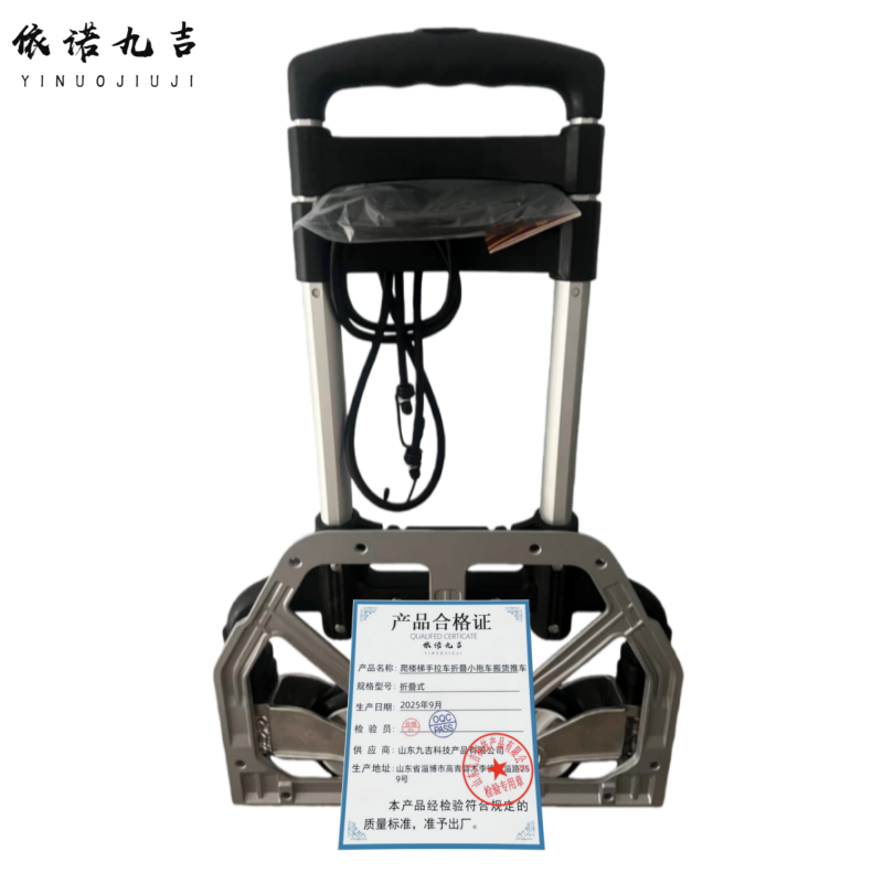 依诺九吉 爬楼梯手拉车折叠小拖车搬货推车 折叠式 件