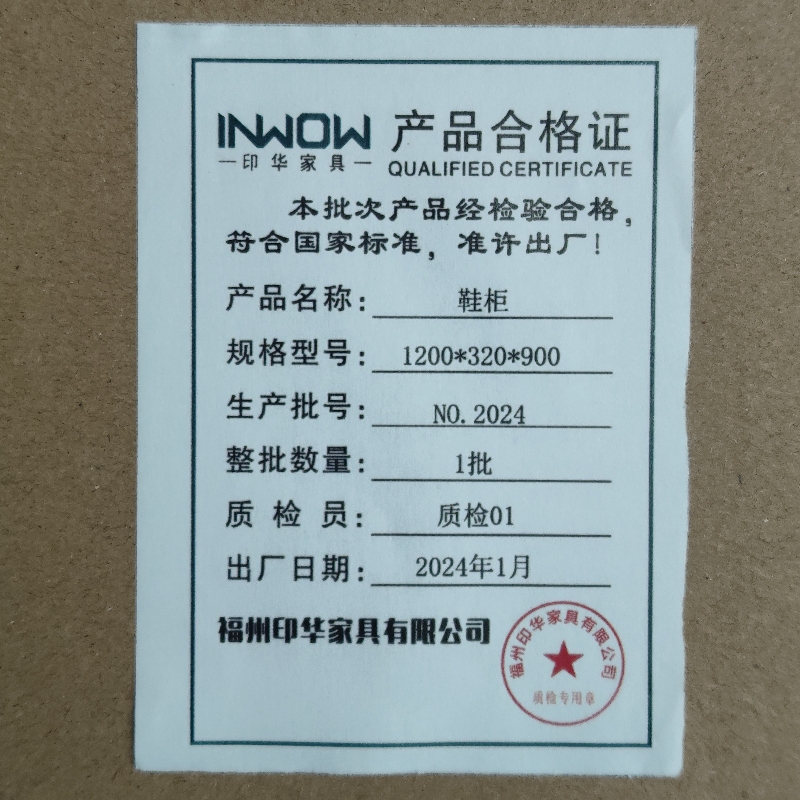 印华(YINHUA)鞋柜 (1200*320*900)(组)高清大图