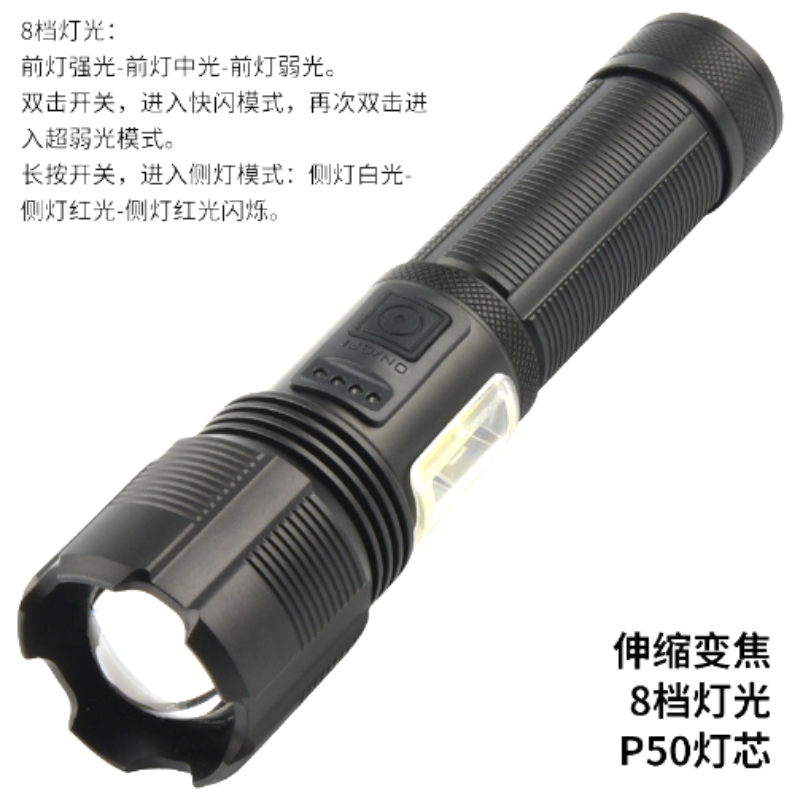 铭辰强光手电筒SD31802高清大图