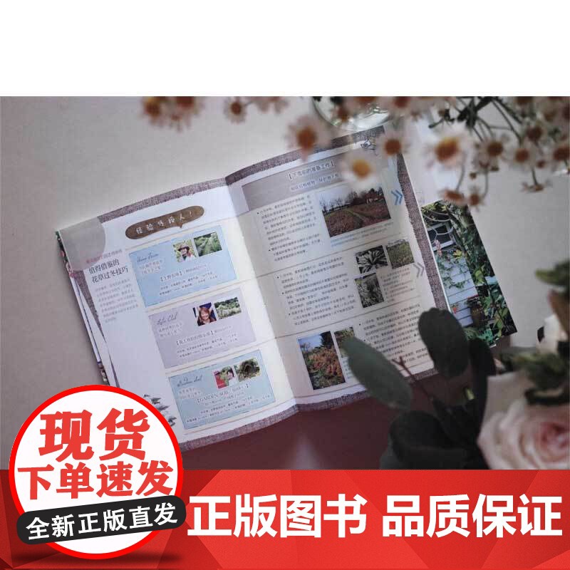 专家写给初学者的园艺技巧 日本FG武藏 编著 家居高清大图