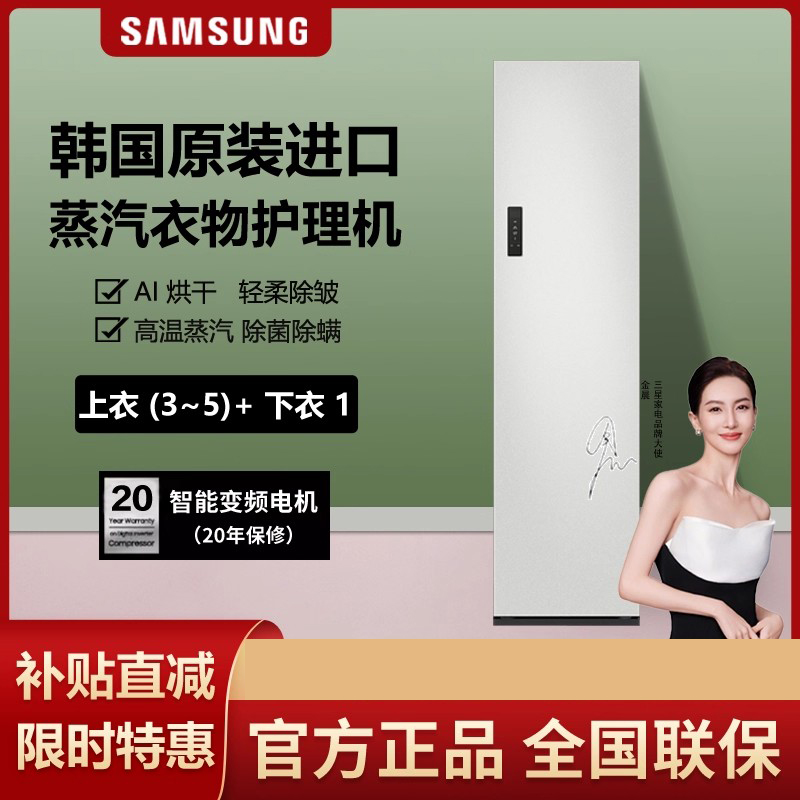 三星(SAMSUNG)DF18CG3100TRSC 上衣 (3~5)+ 下衣 1羊毛羊绒护理 衣物裤子 AI烘干衣物护理高清大图
