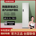 三星(SAMSUNG)DF18CG3100TRSC 上衣 (3~5)+ 下衣 1羊毛羊绒护理 衣物裤子 AI烘干衣物护理