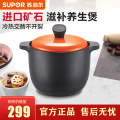 新品苏泊尔（SUPOR）TB60G1陶瓷煲砂锅煲汤炖粥锅直径22cm石锅燃气灶焖烧砂锅明火适用6L升炖锅_TK4
