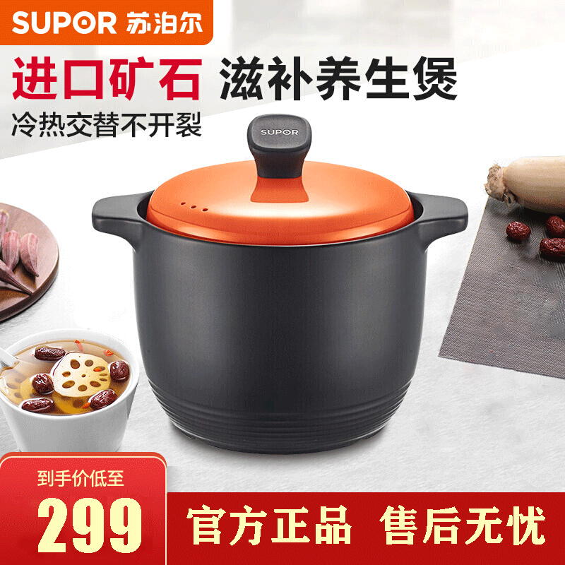 苏泊尔(SUPOR)TB60G1陶瓷煲砂锅煲汤炖粥锅直径22cm石锅燃气灶焖烧砂锅明火适用6L升炖锅