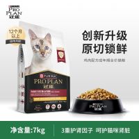 冠能猫粮 全价成猫粮 增肥发腮猫咪粮英短美短蓝猫成猫猫干粮2.5kg 7kg