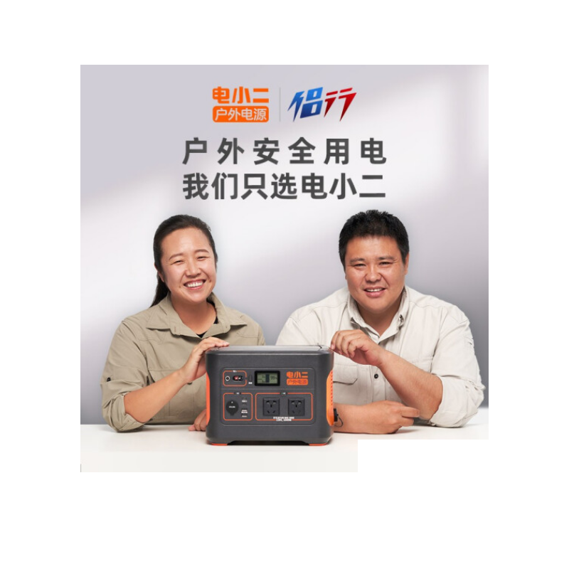 电小二 户外电源1000W大功率220V移动便携自驾野营大容量笔记本电脑充电宝应急备用蓄电池