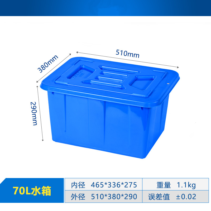 塑料水箱带盖加厚泡瓷砖箱储水箱水产养殖箱服装收纳周转箱 三维工匠 70水箱加盖子51*38*29 红色储物箱高清大图