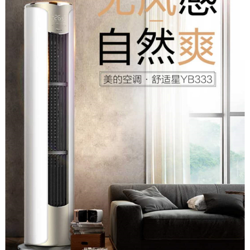 慧行系列 变频一级能效kfr-72lw/bp3dn8y-yb333(b1)a