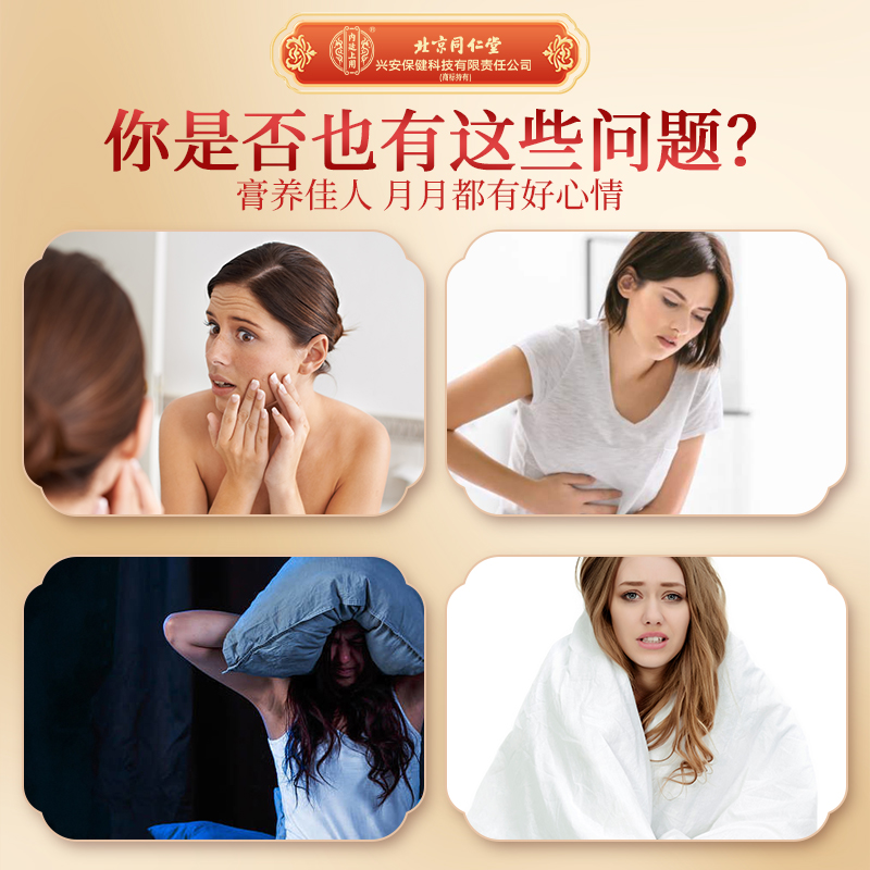 [买1送1共600g]北京同仁堂西洋参玉灵膏300g桂圆人参古法柴火熬制西洋参气血正品滋补旗舰店高清大图