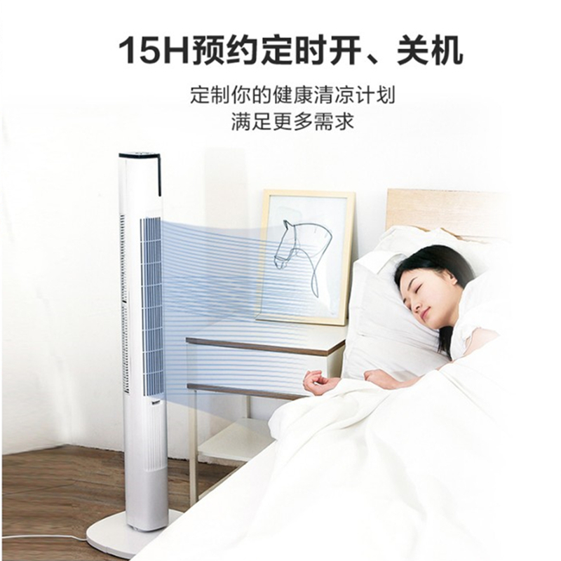 苏宁宜品 艾美特直流变频立式塔扇无叶落地电风扇FT80R