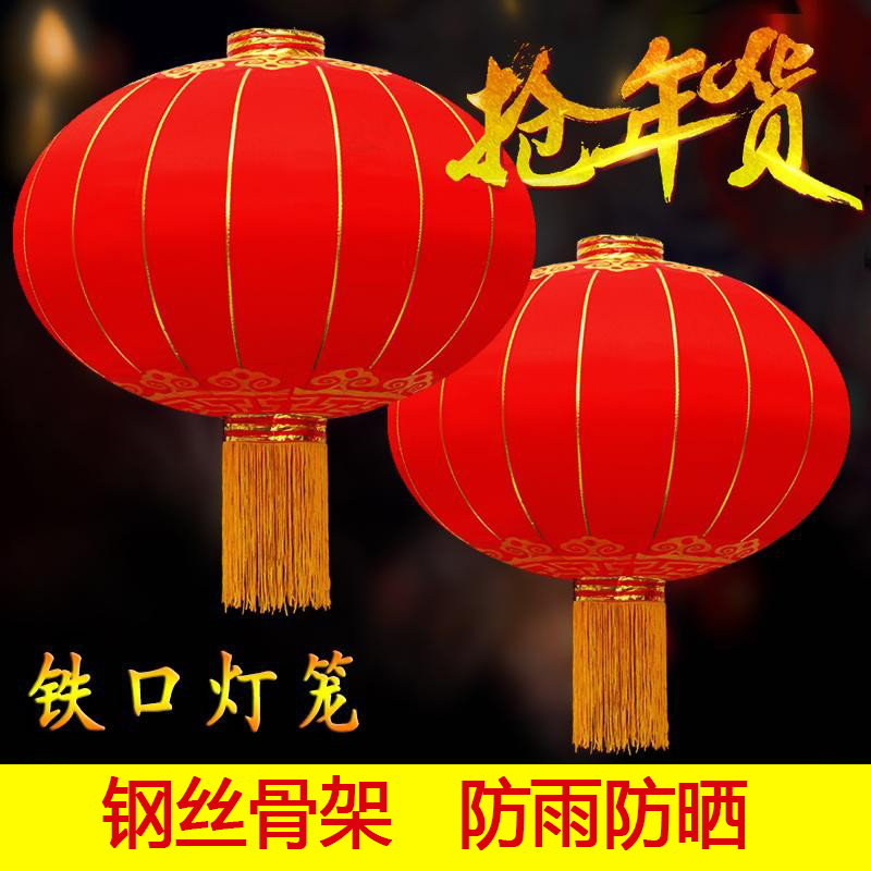 优橙铁口大红灯笼装饰户外防水绸布绸段植绒灯笼铁口绸布全红灯笼100#直径约60厘米 10个起订高清大图