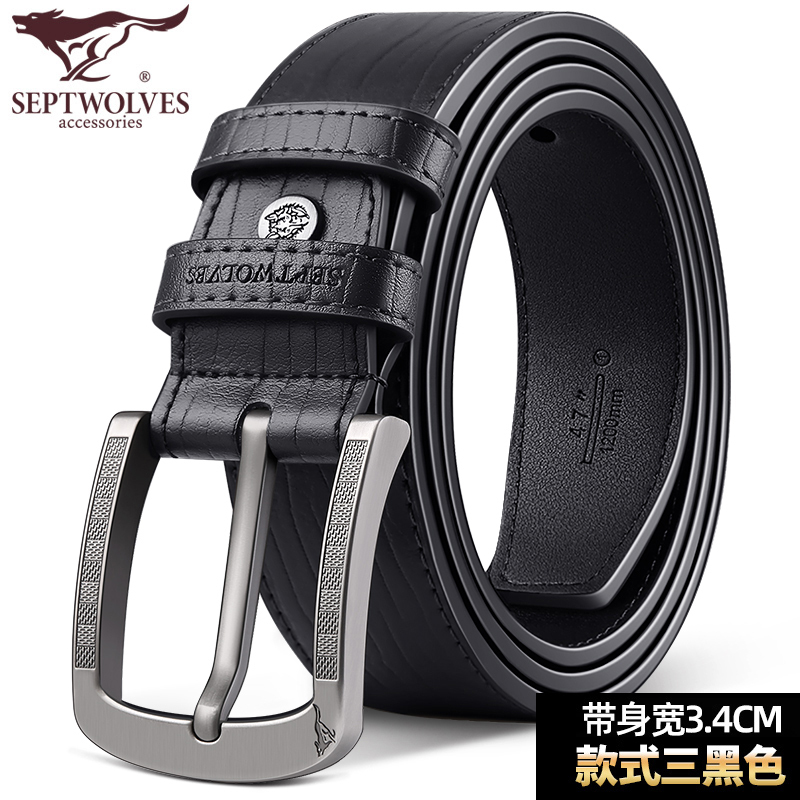 七匹狼男士皮带真皮针扣腰带潮年轻人休闲正品高档纯牛皮男式裤带