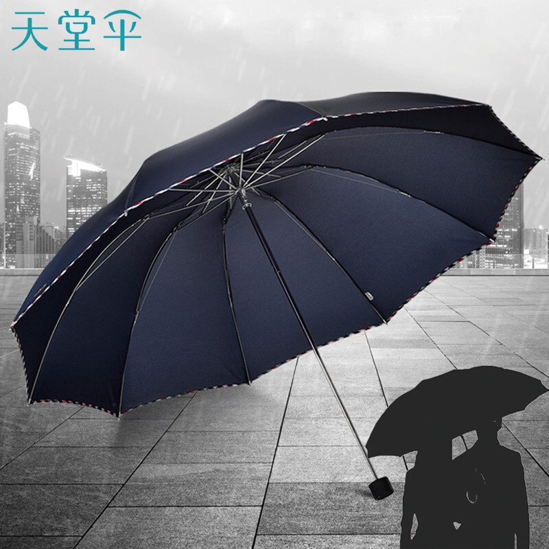 天堂伞 加大加固双人经典三折晴雨伞商务伞64cm*10骨 3311E#藏青