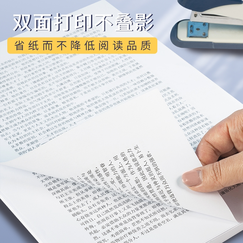 晨光(M&G)文具打印纸品质款A4纸复印纸70g80g单包500张打印白纸多功能草稿纸学生用免_升级款80g单包500张
