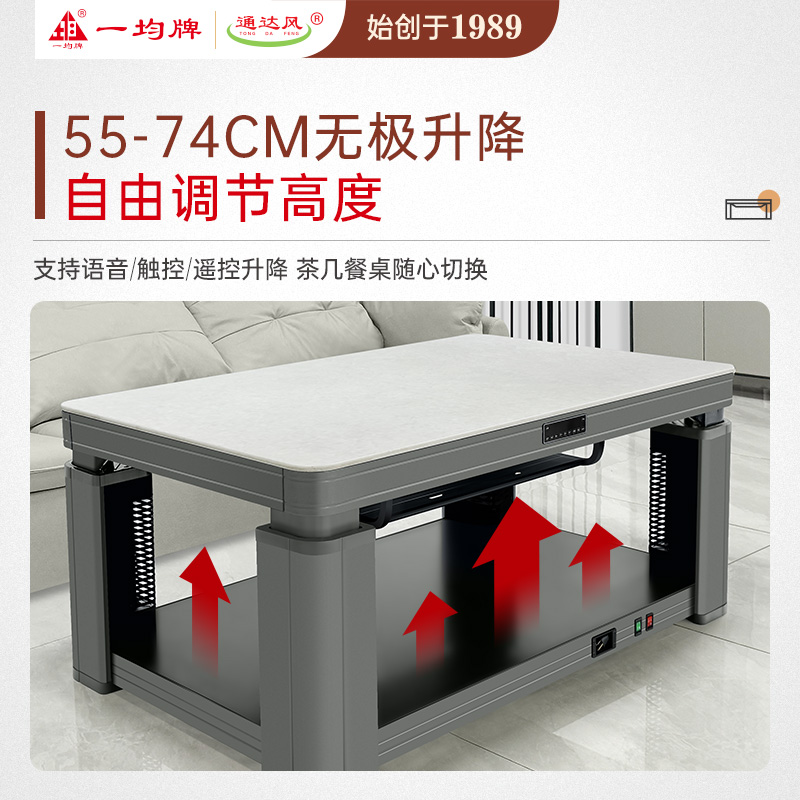 一均通达*风25款C08H保利浅灰岩板磁炉138*80CM升降电暖炉取暖桌家用多功能烤火桌取暖炉电暖茶几烤火炉高清大图