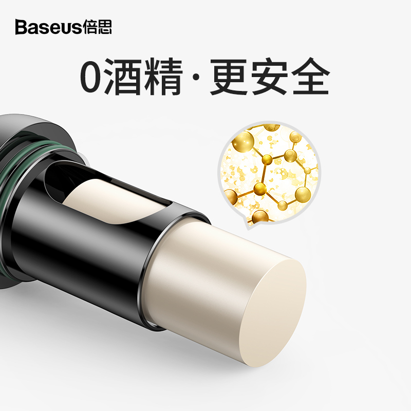 倍思(Baseus)汽车香水车载香水车载香薰 出风口固体香薰夹棒除异味 汽车用品挂件饰品车内风口香水10ml