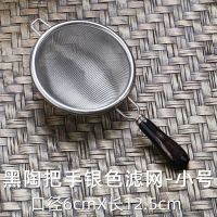 茶漏304不锈钢 茶叶过滤网 茶漏器 过滤网茶滤创意功夫茶道配件 黑陶小号茶滤