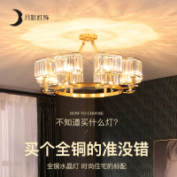 后现代轻奢吊灯全铜水晶客厅灯现代简约卧室餐厅大气北欧风格灯具灯饰全屋套餐组合吸顶灯高档个性美式家用房间书房灯港式风格灯具