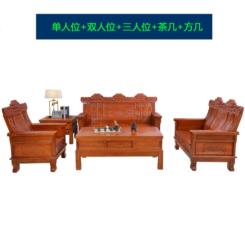 新中式全实木沙发组合小户型经济型仿古雕花冬夏两用农村客厅家具
