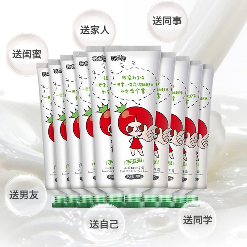 【80g山羊奶护手霜3支装】番茄派山羊奶护手霜男女秋冬季滋润保湿嫩肤补水便携手霜可爱不油腻四季通用1支80克