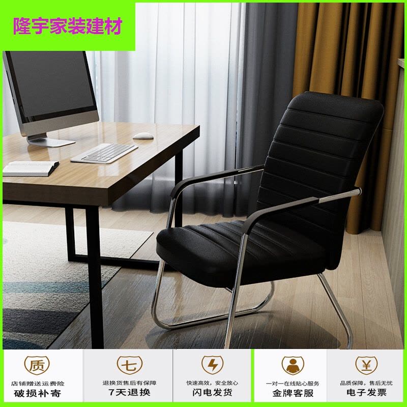 苏宁精选电脑椅家用办公椅皮革网布弓形椅会议椅麻将椅职员椅简约组装椅子 棕色皮革 钢制脚放心购图片