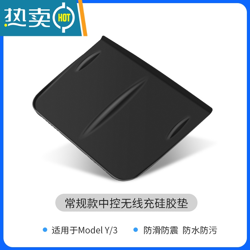XIANCAI适用于特斯拉ModelY/3中控无线充电硅胶垫防滑垫丫改装配件垫高清大图