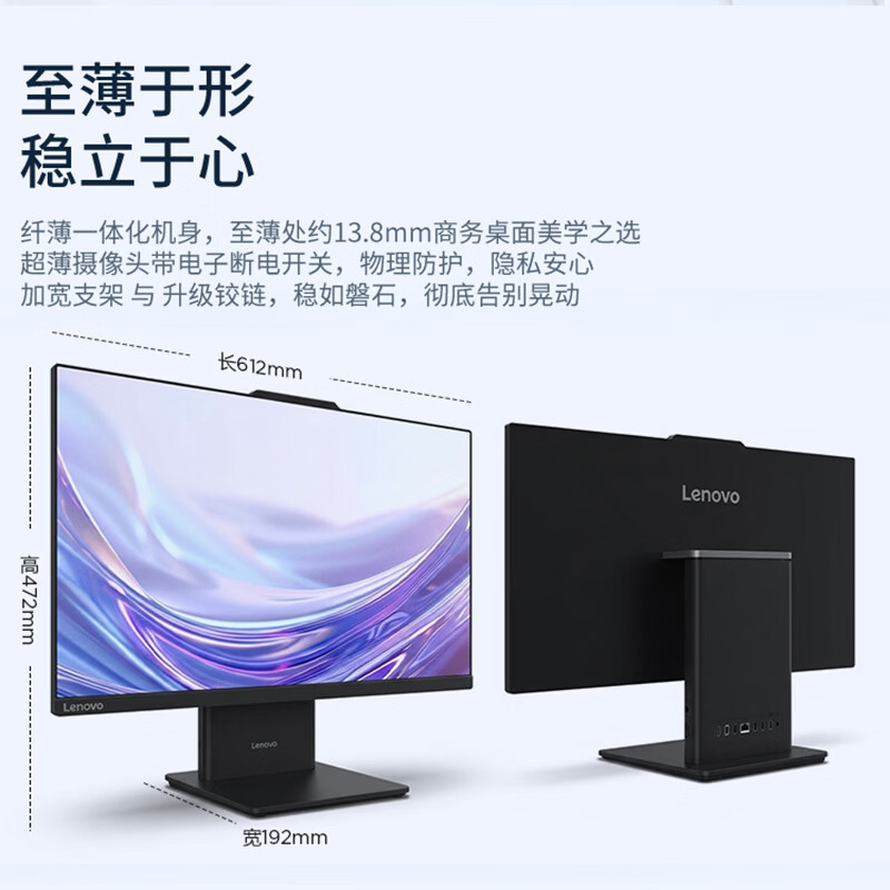 联想(Lenovo)扬天S660 27英寸一体机台式电脑商用办公(酷睿Ultra7 256V 16G 1TB SSD win11 office Win11)高清大图