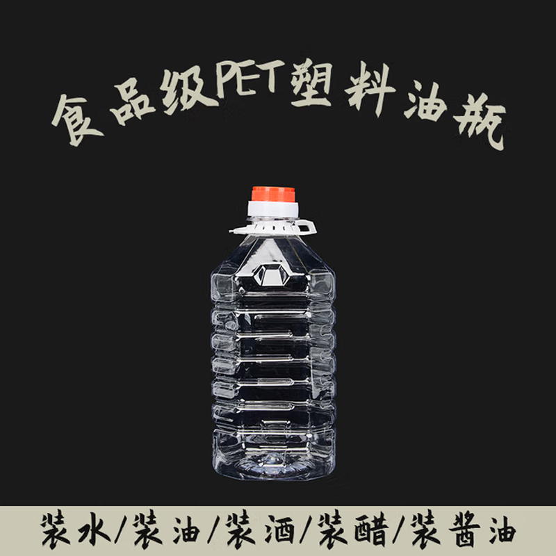 塑料桶 艺幻食用油桶塑料 5升/10斤[加厚款]20个高清大图