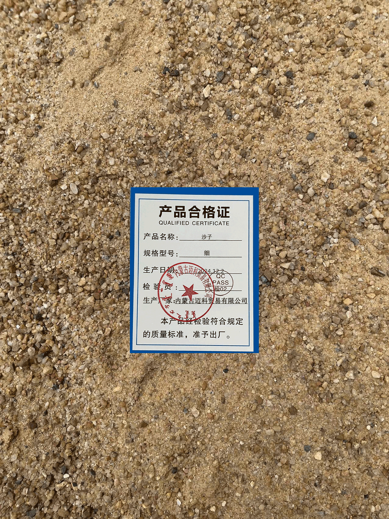 沙子 细高清大图