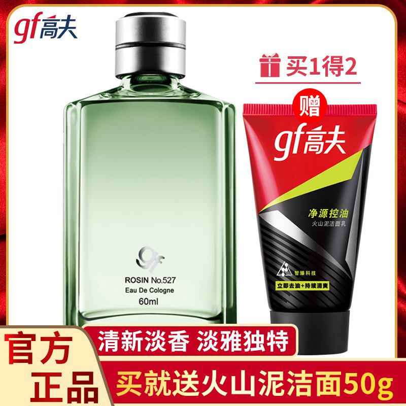 高夫 Gf 香水gf高夫男士香水古龙水no 527 60ml经典经典香调松针香味 价格图片品牌报价 苏宁易购高夫商贸专营店
