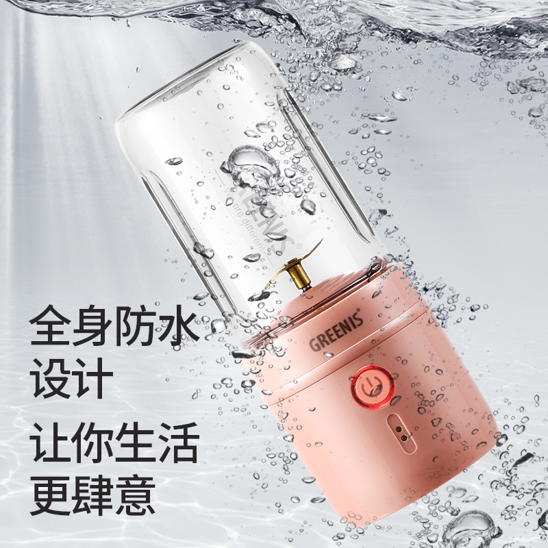 德国greenis 便携式无线充电 榨汁机家用水果小型迷你电动按键式炸果汁粉色 双杯榨汁杯 0.25L