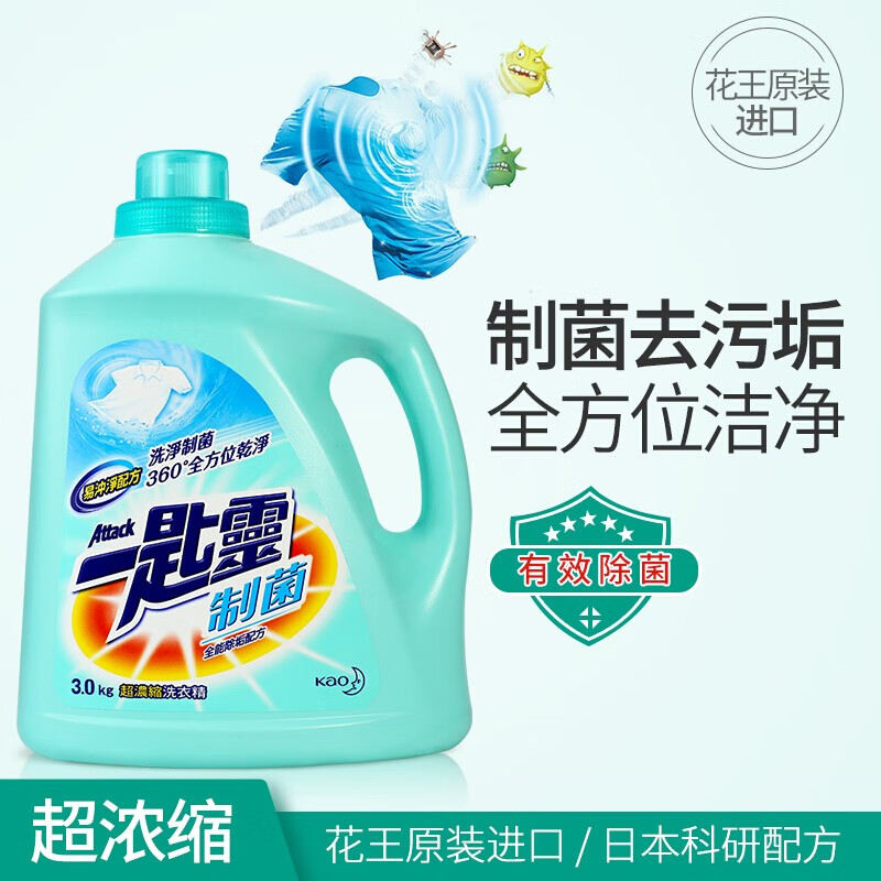 花王(KAO)一匙灵超濃縮洗衣精3KG高清大图