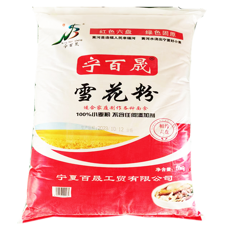 宁百晟雪花粉5kg/袋