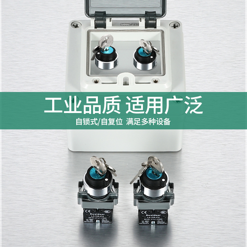 新款按钮开关22mm旋钮自锁金属钥匙两档选择转换旋扭开关三常开1常闭