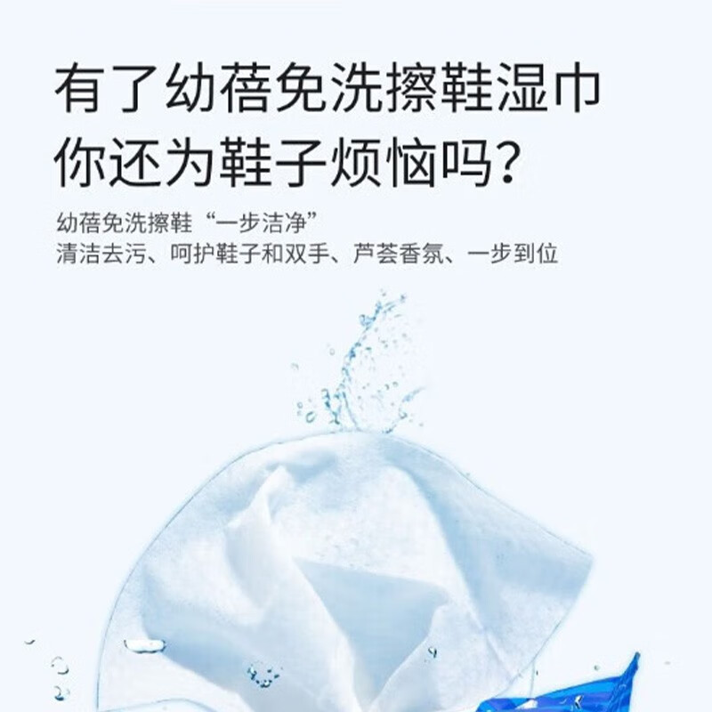 Ubee幼蓓免洗擦鞋湿巾小白鞋运动鞋可用 强力去污洁净亮白便携装10片5包 乐友 X62YR0008W