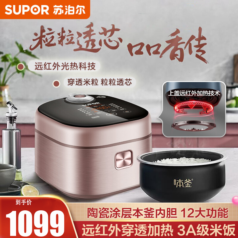 苏泊尔（supor）电饭煲 4l球釜内胆 电饭煲锅
