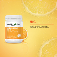 Healthy Care 维生素C咀嚼片 500毫克 500片/罐 澳洲进口 复合维生素