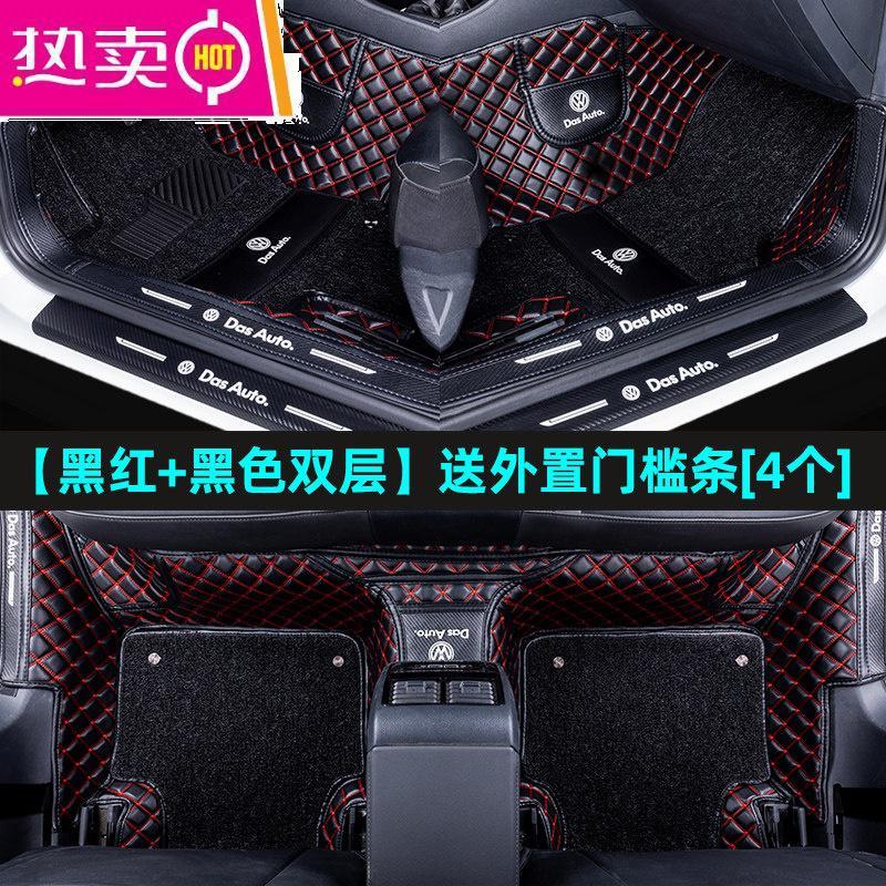 [补贴10%]适用于21款2021大众新速腾脚垫全包围专用汽车2020一汽18全套车19