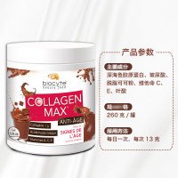 Biocyte 贝茜 胶原蛋白可可粉剂 260克/罐 法国进口