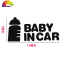 舒适主义奶瓶baby in car车贴 宝宝在车内车贴 婴儿 车内有宝宝汽车贴纸 奶瓶单色黑色15CM