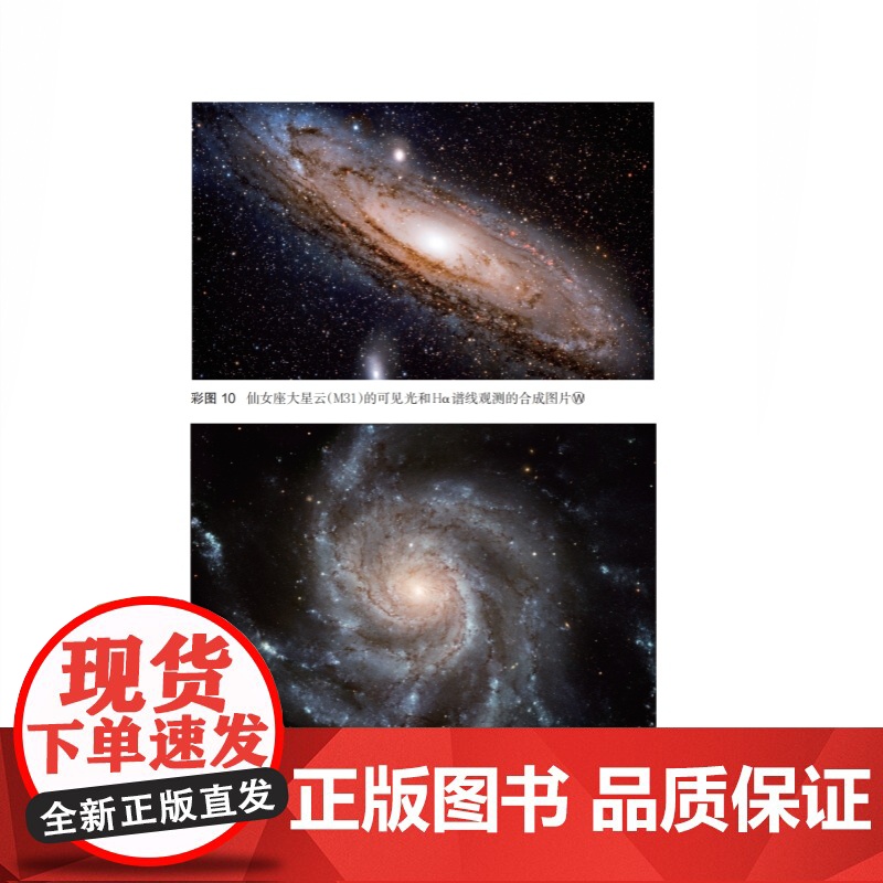 现代天文学与诺贝尔奖 科普读物吴鑫基著外太空研究上海科技教育出版社科学史知识读物高清大图