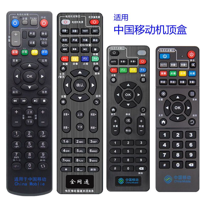 中国移动宽带网络机顶盒魔百盒中兴华为咪咕九联科技遥控器 移动华为6108