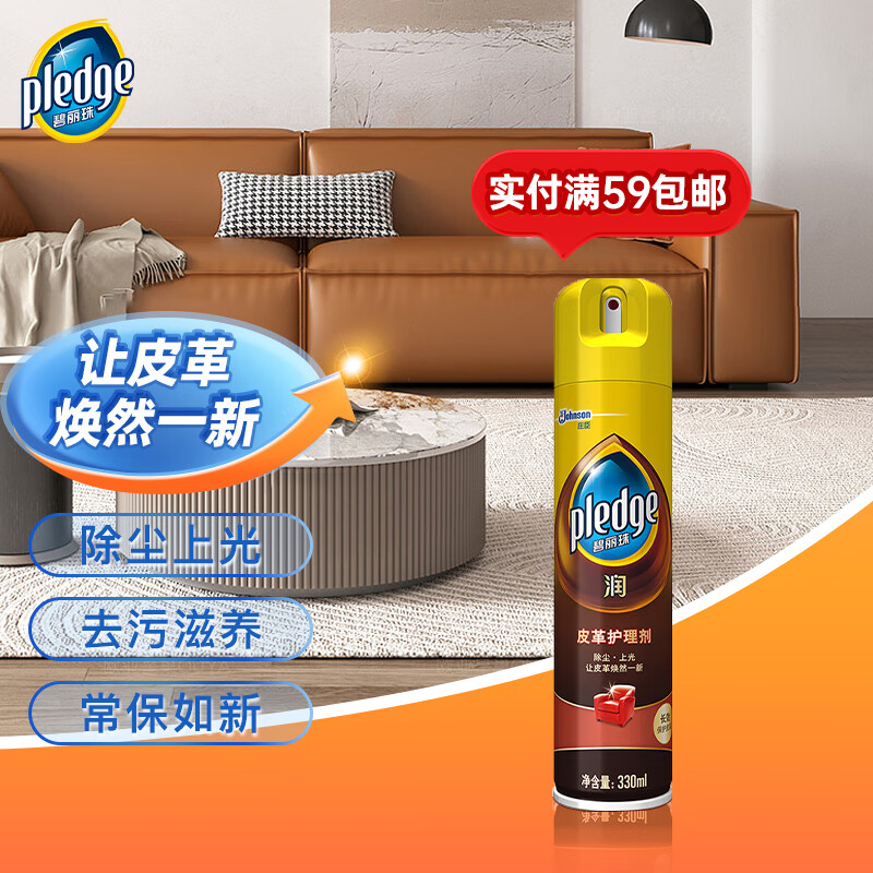 皮革护理剂 330ml