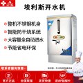 埃利斯（AILISI）商用电开水器-3KW