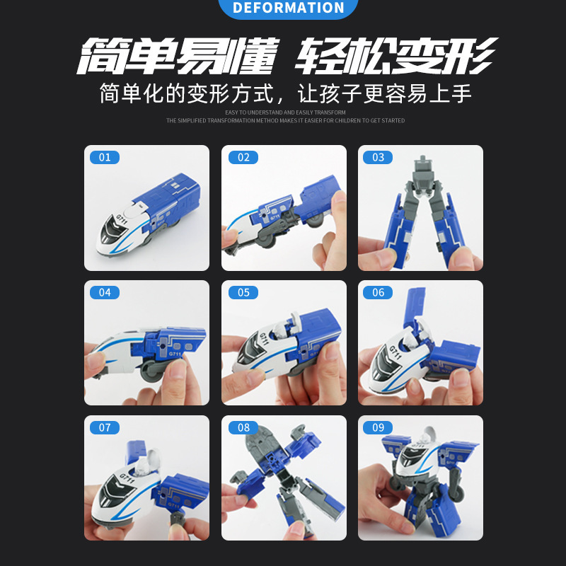儿童变形高铁列车玩具高铁可合体火车机器人模型男孩玩具3-8岁(三色随机发 单个无包装)变形高铁列车