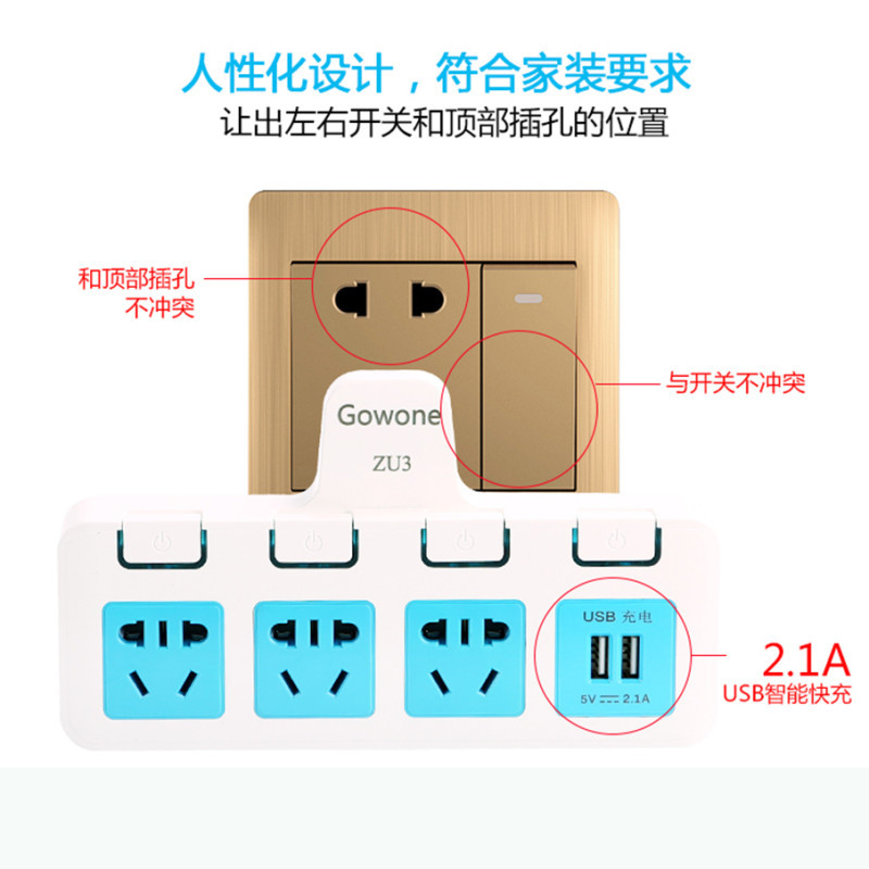 购旺(Gowone)GW-04U 分控开关排插线板 智能双USB 一转三国标10A电源转换器 2500W家用办公转换插座