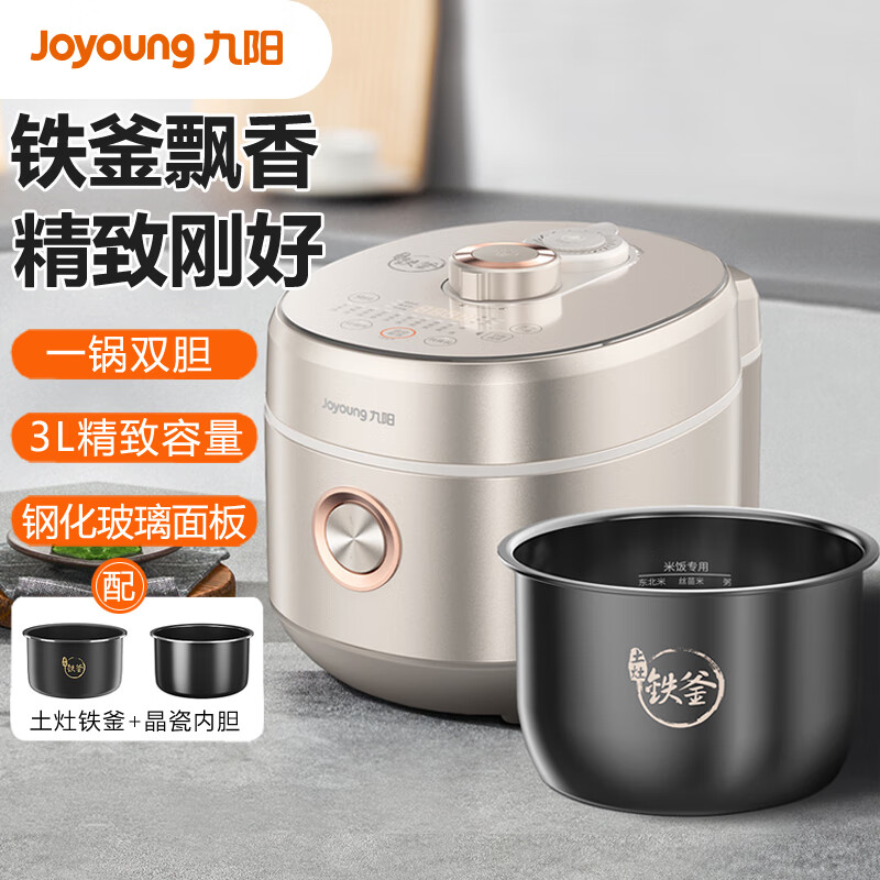 九阳迷你电压力锅小电压锅智能预约高压锅家用小容量多功能高压饭锅2人 30C9榛果金 3L