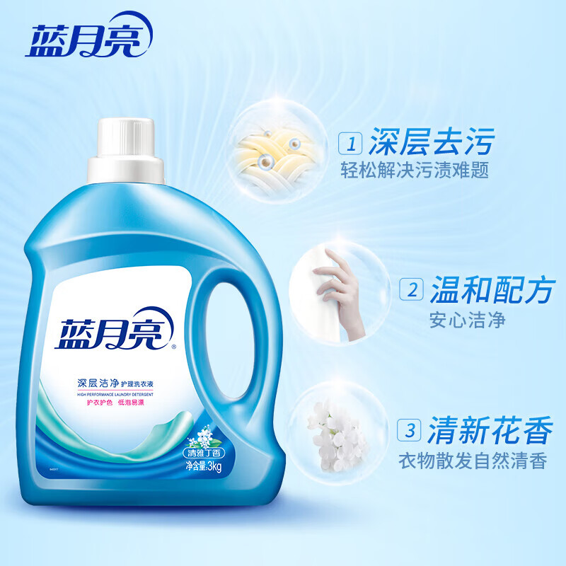 蓝月亮 洗衣液 (清雅丁香)深层洁净 3kg*1瓶 10000599高清大图